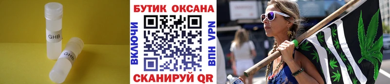 наркошоп  Волоколамск  Бутират BDO 
