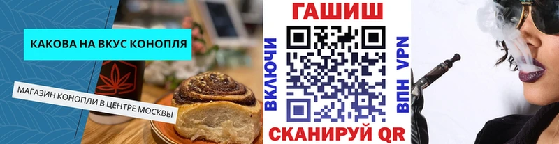Cannafood марихуана  Волоколамск 