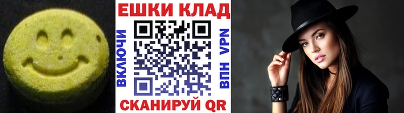 что такое наркотик  Волоколамск  Экстази ешки 