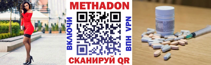 МЕТАДОН кристалл  Волоколамск 
